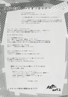 Camera設置;Nine, 日本語