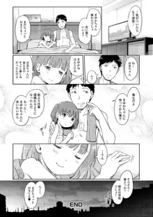 泡のお姫様 ＃4 まゆかちゃんと店外デート, 日本語