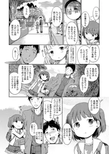 泡のお姫様 ＃4 まゆかちゃんと店外デート, 日本語