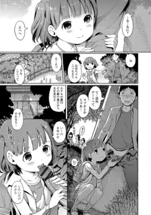 泡のお姫様 ＃4 まゆかちゃんと店外デート, 日本語