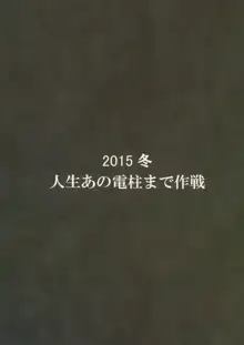 ふたりの休日, 日本語