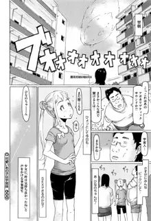 いっぱい遊んだよ, 日本語