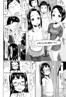 いっぱい遊んだよ, 日本語