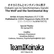 Ookami-san to Sentimental Danshi. | The Wolf and the Sentimental Boy, English