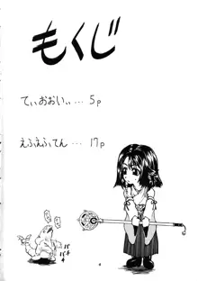 Bronze Ax Vol.1, 日本語