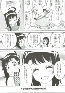 小咲ちゃんの憂鬱 5, 日本語