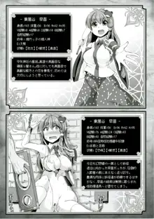 東方エロステータス合同, 日本語