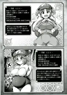 東方エロステータス合同, 日本語