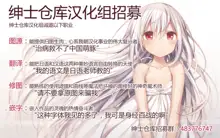 Moshikashite, Chino-chan Onesho Shichatta no??, 中文