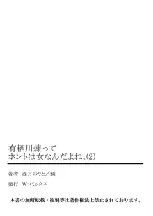 有栖川煉ってホントは女なんだよね。 2, 日本語