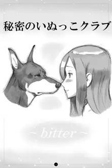 秘密のいぬっこクラブ ~Bitter~, 日本語