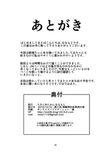 月のうさぎはひと味ちがう？, 日本語