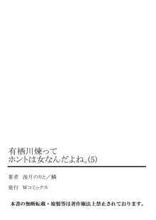 有栖川煉ってホントは女なんだよね。 5, 日本語