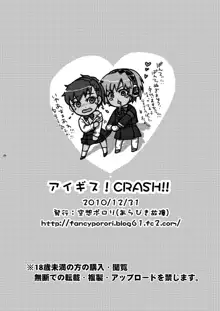 Aigis!CRASH!!, English