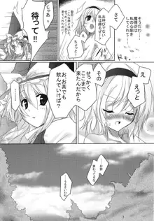 RAN×Yukari AND Alice×Marisa, 日本語