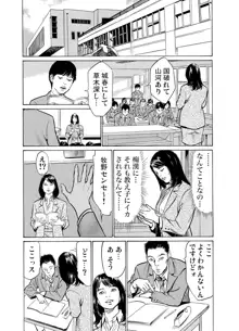 恥辱痴感 淫らに喘ぐ女たち 1-9, 日本語