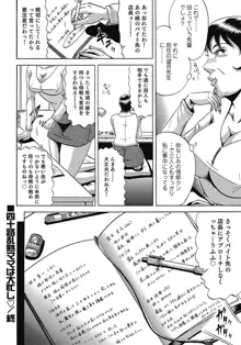 スキモノ！ 巨乳奥様天国, 日本語