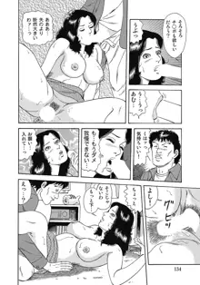 スキモノ！ 巨乳奥様天国, 日本語