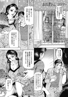 スキモノ！ 巨乳奥様天国, 日本語