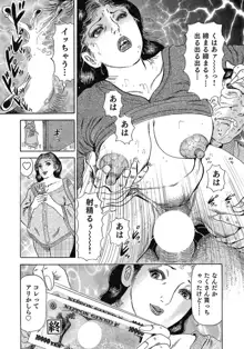 スキモノ！ 巨乳奥様天国, 日本語