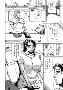 スキモノ！ 巨乳奥様天国, 日本語