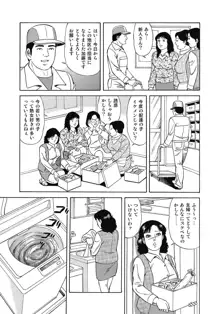 スキモノ！ 巨乳奥様天国, 日本語