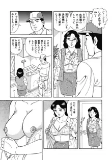 スキモノ！ 巨乳奥様天国, 日本語