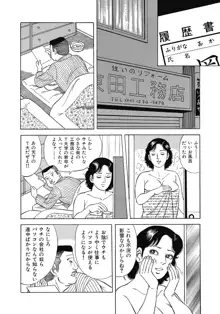 スキモノ！ 巨乳奥様天国, 日本語