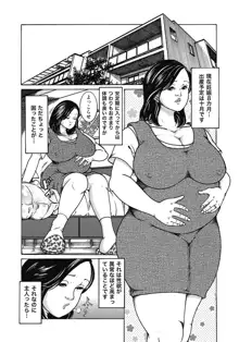 スキモノ！ 巨乳奥様天国, 日本語