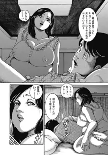 スキモノ！ 巨乳奥様天国, 日本語