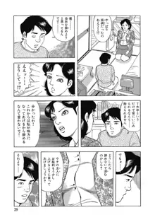 スキモノ！ 巨乳奥様天国, 日本語