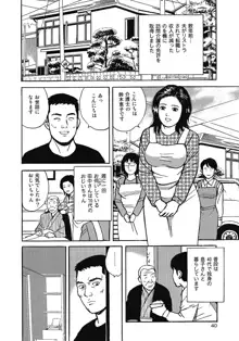 スキモノ！ 巨乳奥様天国, 日本語