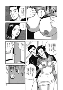 スキモノ！ 巨乳奥様天国, 日本語