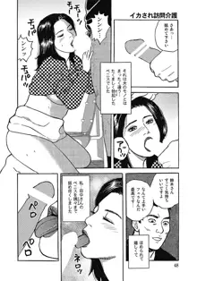 スキモノ！ 巨乳奥様天国, 日本語