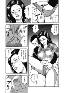 スキモノ！ 巨乳奥様天国, 日本語