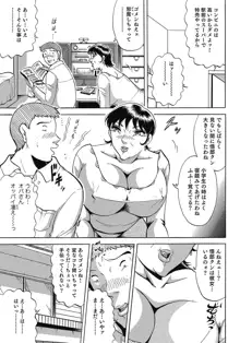 スキモノ！ 巨乳奥様天国, 日本語