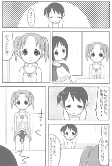 へび苺, 日本語