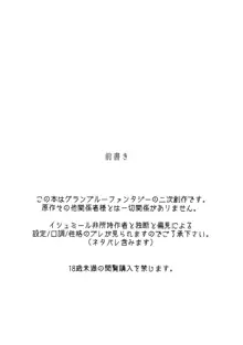 イシュミールとおコタでイチャイチャする本, 日本語