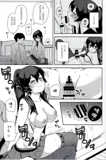 Yoru Yahagi 6, 中文