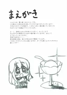 恋する赤城さん, 日本語