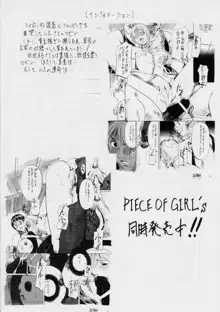 PIECE OF GIRL'S II, 日本語