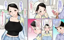 トイレ清掃のおばさんがスゴイ巨乳美人だったのでチンコ見せつけてみた, 日本語