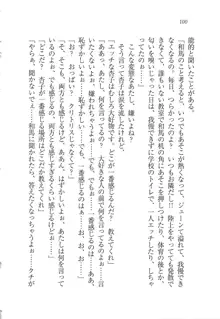 リモコンで思い通り！ 妹も幼なじみも先生もお嬢様だって, 日本語