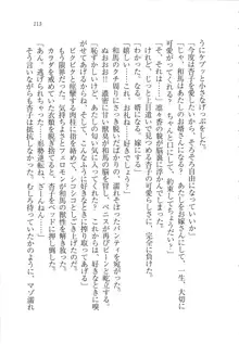 リモコンで思い通り！ 妹も幼なじみも先生もお嬢様だって, 日本語