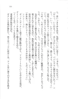 リモコンで思い通り！ 妹も幼なじみも先生もお嬢様だって, 日本語