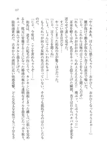 リモコンで思い通り！ 妹も幼なじみも先生もお嬢様だって, 日本語