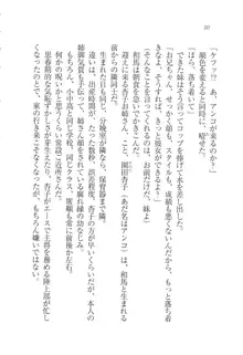 リモコンで思い通り！ 妹も幼なじみも先生もお嬢様だって, 日本語