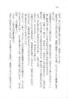 リモコンで思い通り！ 妹も幼なじみも先生もお嬢様だって, 日本語