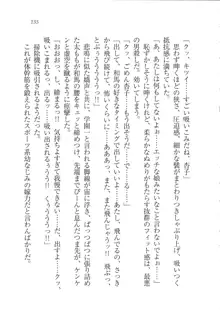 リモコンで思い通り！ 妹も幼なじみも先生もお嬢様だって, 日本語