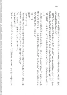 リモコンで思い通り！ 妹も幼なじみも先生もお嬢様だって, 日本語